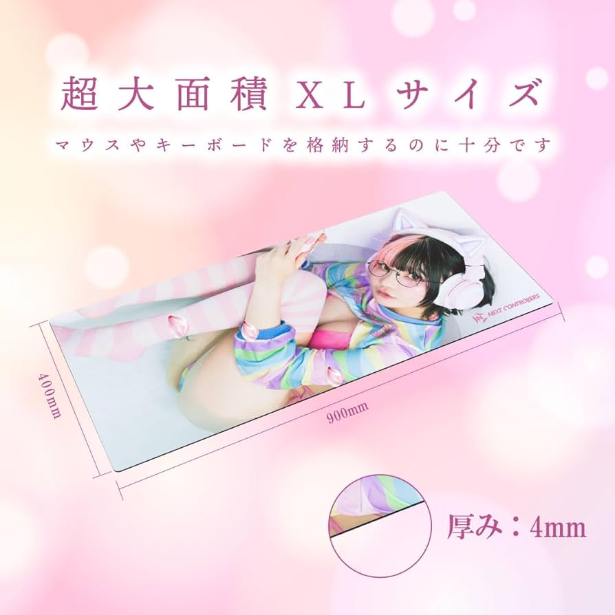 ⭐︎うめさん マウスパッド⭐︎ Amazon.co.jp: NEXTコントローラー ゲーミングマウスパッド